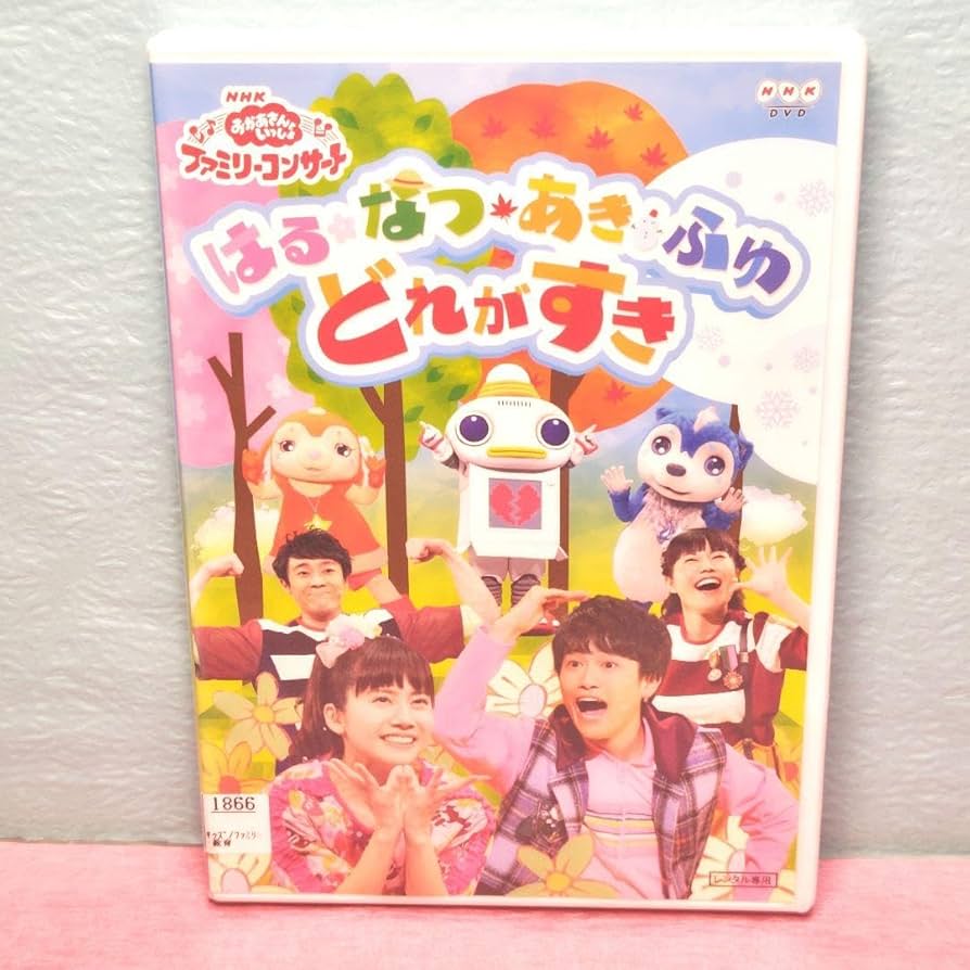 おかあさんといっしょ まとめ売り DVD13枚 CD 2枚 おかあさんといっしょ まとめ売り DVD13枚 CD 2枚 - メルカリ